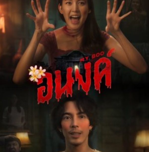 Cinema