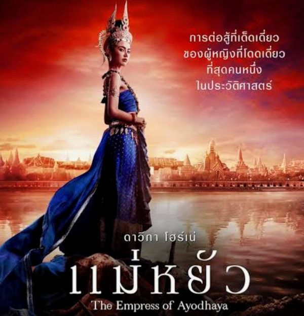 Thai TV series