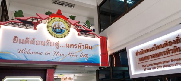 huahin city municipality